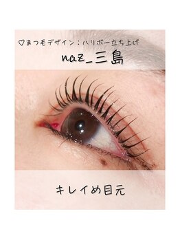 ナーズ(NAZ)/まつ毛カール