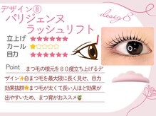 ヴィヴィエル 天王寺店(viviell)/パリジェンヌラッシュリフト