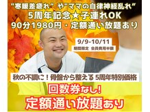 骨盤屋 志免店