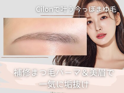シロン バイ ラベスト 四日市店(Cilon by lovest)の写真
