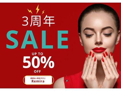 レミーラ(Remira)の写真