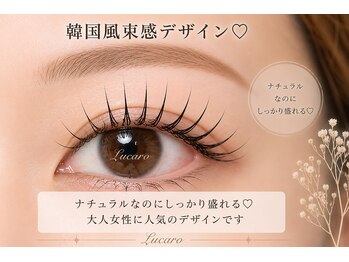 ルカロ(Lucaro)/