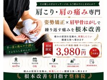 オルカ整体院(ORCA整体院)