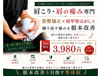オルカ整体院(ORCA整体院)の写真