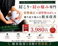 オルカ整体院(ORCA整体院)