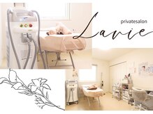 ラヴィ(Lavie)