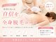 ビダンドウ(BIDANDO)の写真/顔からVIOまで、全身まるごとキレイに。