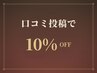 8分×2セット照射¥4,980→¥4,480!【口コミ投稿で10%OFF】