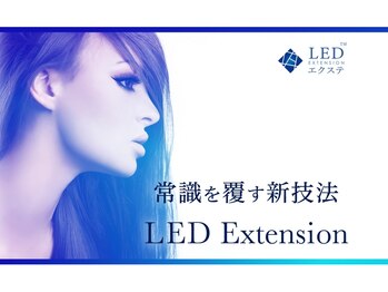 JOY美容サロン/次世代マツエク『LEDエクステ』