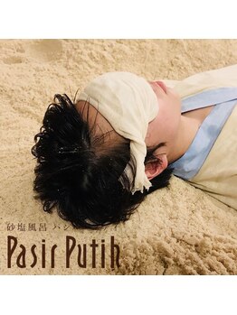 パシル プティ/砂風呂オプション☆アイパック