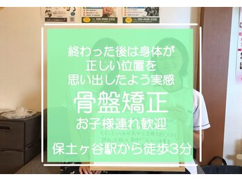 子育てママの整体サロン/お客様の声