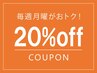 【毎週月曜がおトク！】ジェルデザインコース☆20％OFF!!