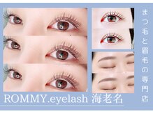 ロミーアイラッシュ(ROMMY.eyelash)
