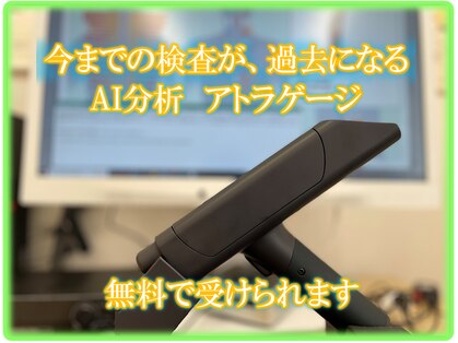 ほねつぎ 三輪の写真