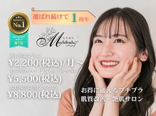 もちはだ