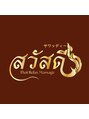 サワッディー タイリラックスマッサージ(Thai Relax Massage)/サワッディー Thai Relax Massage