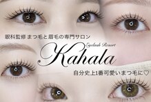 アイラッシュリゾート カハラ 国分寺店