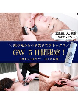 リボーン(boju reborn)の写真/【GW５日間限定】ボディ/フェイシャル/ヘッドスパ bojurebornインディバ のトータルコースを体験♪
