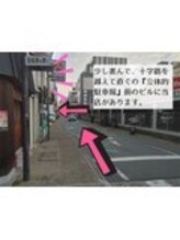 メメル 岡山駅前店(memelu)/駐車場前のビルに当店があります