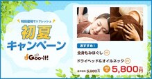 グイット 4号宇都宮今泉町店(Goo-it!)