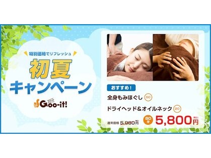 グイット 4号宇都宮今泉町店(Goo-it!)の写真