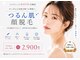 エステティック レイビス 川崎店(RAYVIS)の写真