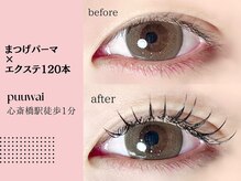 プーワイ 心斎橋(P u'uwai)/【満足度1位/まつパ×エクステ】