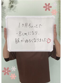 エデン(Eden)/体験談/痩身/口コミ高評価