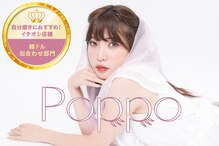 ポッポ(Poppo)