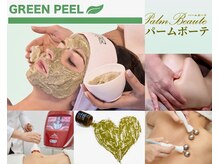 パームボーテ(Palm Beaute)