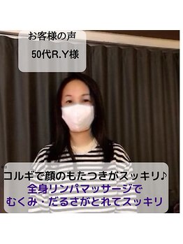 ケーズハート(K's heart)/小顔になって全身スリムボディへ