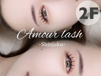 アムールラッシュ 新宿店(Amour lash)