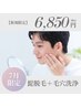 メンズフェイシャル★第一印象で差をつけろ！男の肌改革★ 髭脱毛＋毛穴洗浄