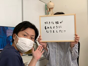 おがわ整骨院/主人に「肌がキレイになったね」