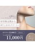 ［初回限定］YUINA全身脱毛50%オフヘッドマッサージ付【¥22,000→¥11,000】