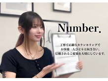 ナンバー(Number.)