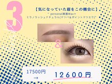 カリカビューティ(carica beauty)/春クーポン美眉Wax＋ミラノ