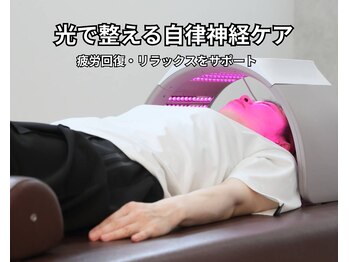 きき接骨院整体院 多賀城中野栄院/光で整える自律神経ケア