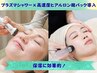 【話題の韓国美容】白玉肌印象へ導くプラズマシャワー＋ヒアルロン酸導入