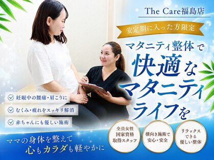 ザ ケア 福島店(The Care)の写真