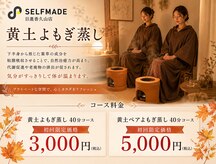 セルフメイド 日進香久山店(SELFMADE)