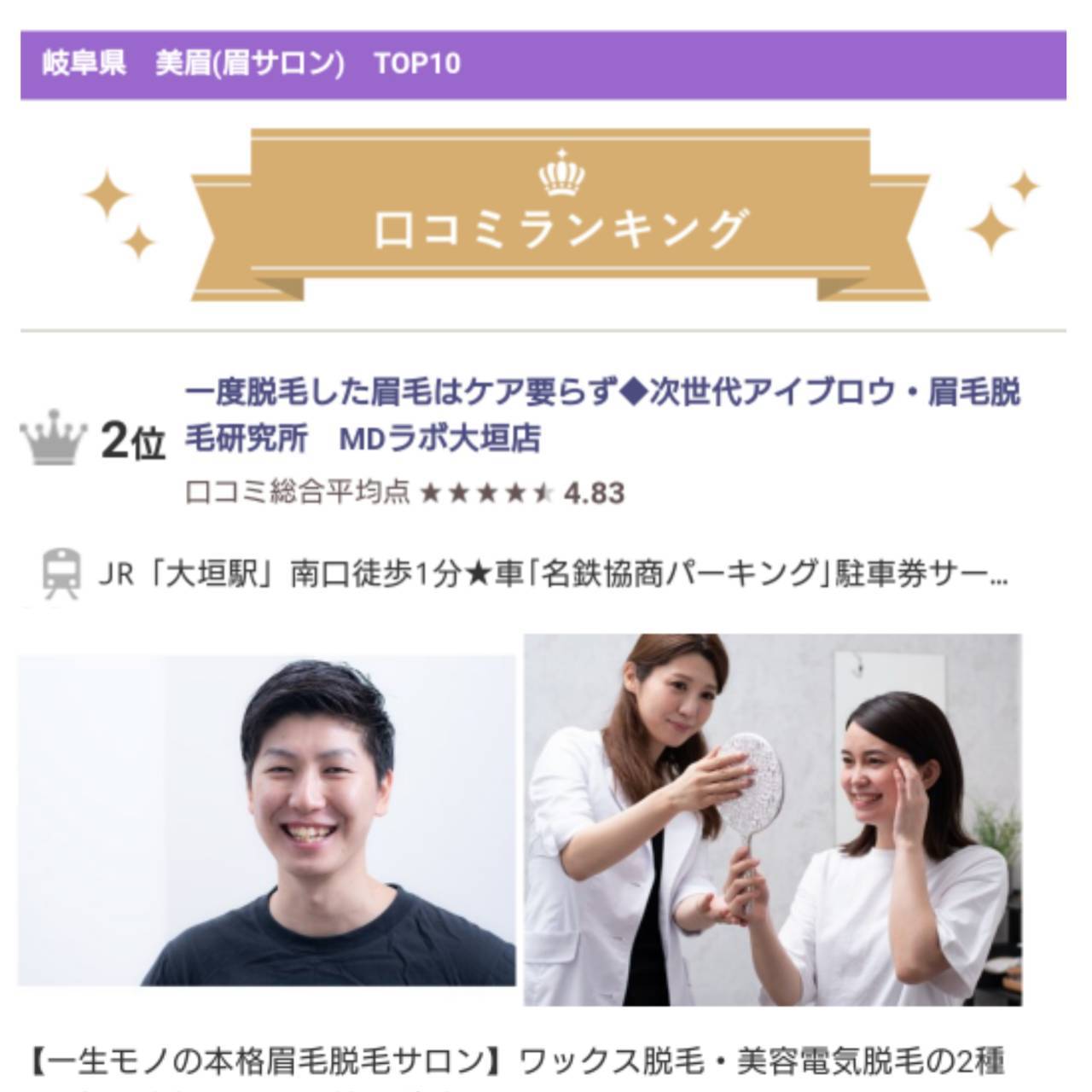 エムディラボ 金沢竪町店(MDラボ)｜ホットペッパービューティー