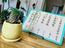 整体院つぼ屋の雰囲気（メニューとパイナップルボーヤ）