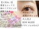 アイラッシュサロン ミミ 目黒店(Eyelash salon Mimi)の写真