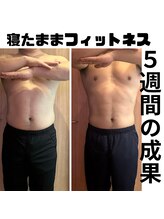 エヴァン(evan)/お客様5週間での変化！