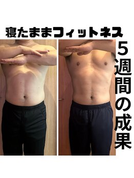 エヴァン(evan)/お客様5週間での変化!
