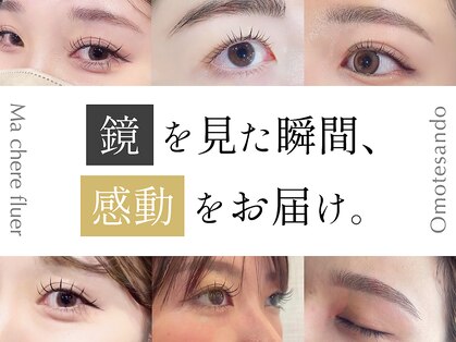 マシェリフルール 表参道(Ma chere fluer)の写真