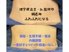 驚くほどの効果！腸もみ13,800→9,900くびれ造形/内臓調整で美肌小顔効果