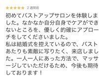 エヌドット 日本橋(N.)/お客様のお声「ブライダルケア」