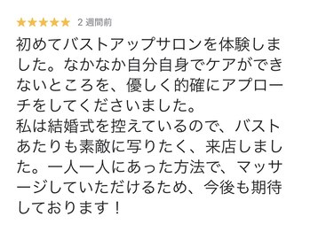 エヌドット 日本橋(N.)/お客様のお声「ブライダルケア」